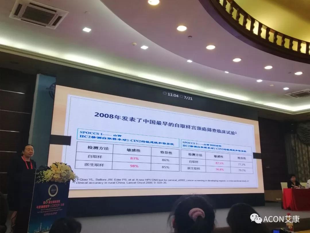 第五屆CSCCP大會|宮頸癌防治再掀學術(shù)高潮，HPV疫苗接種與宮頸癌篩查雙管齊下