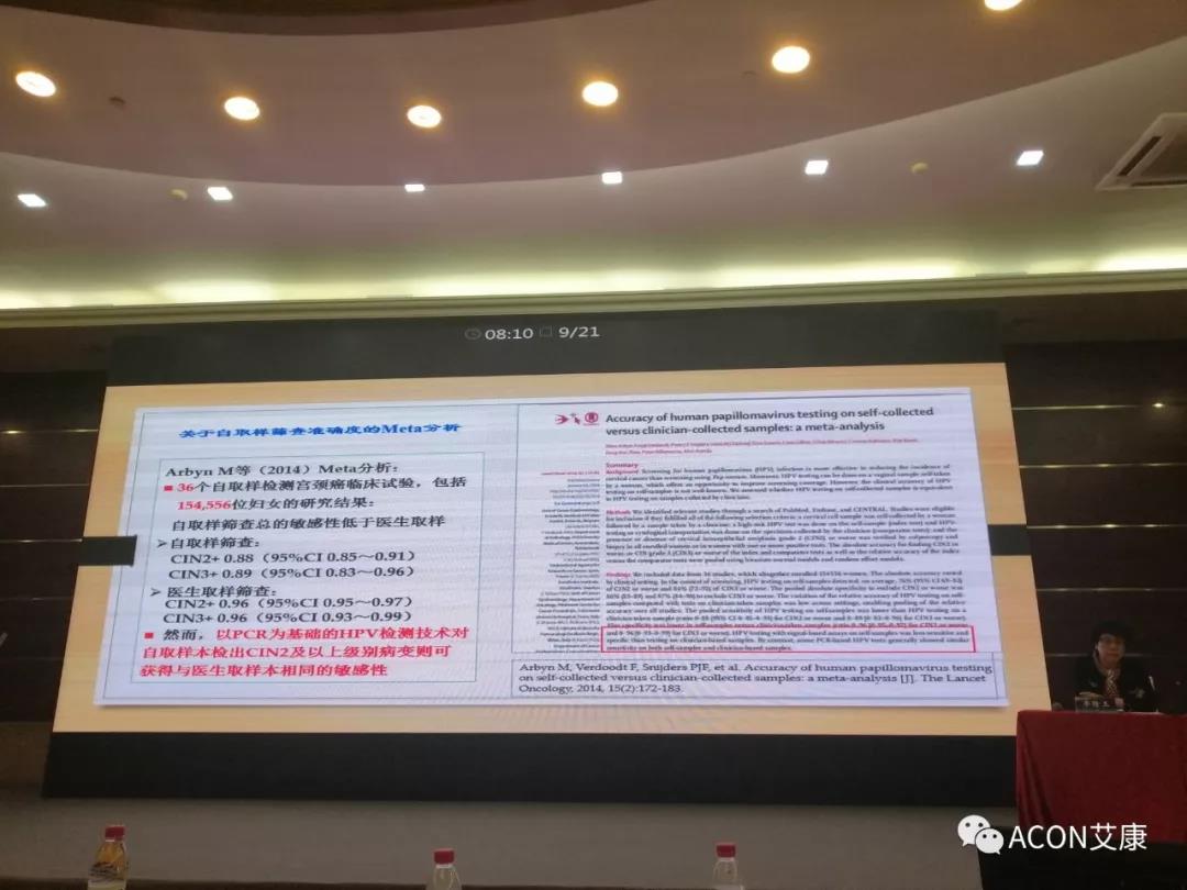 第五屆CSCCP大會|宮頸癌防治再掀學術(shù)高潮，HPV疫苗接種與宮頸癌篩查雙管齊下