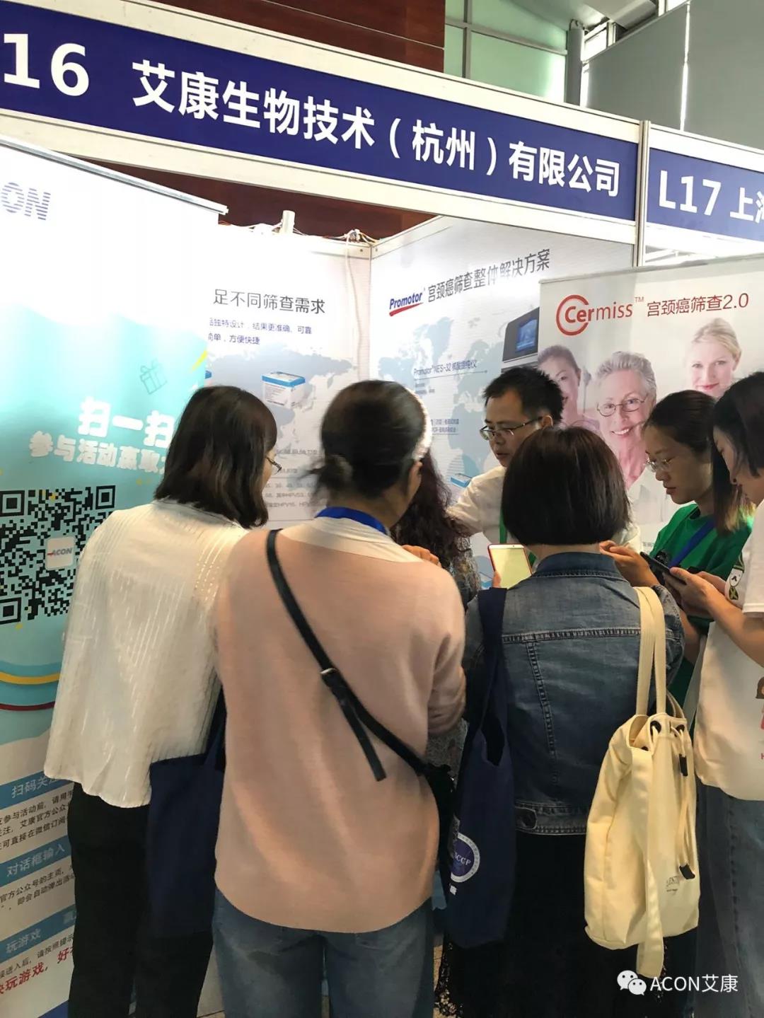 第五屆CSCCP大會|宮頸癌防治再掀學術(shù)高潮，HPV疫苗接種與宮頸癌篩查雙管齊下