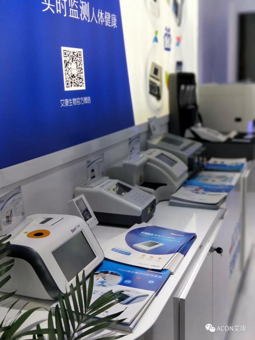 2019春季CMEF|智能重構(gòu)未來(lái)，艾康新品登陸