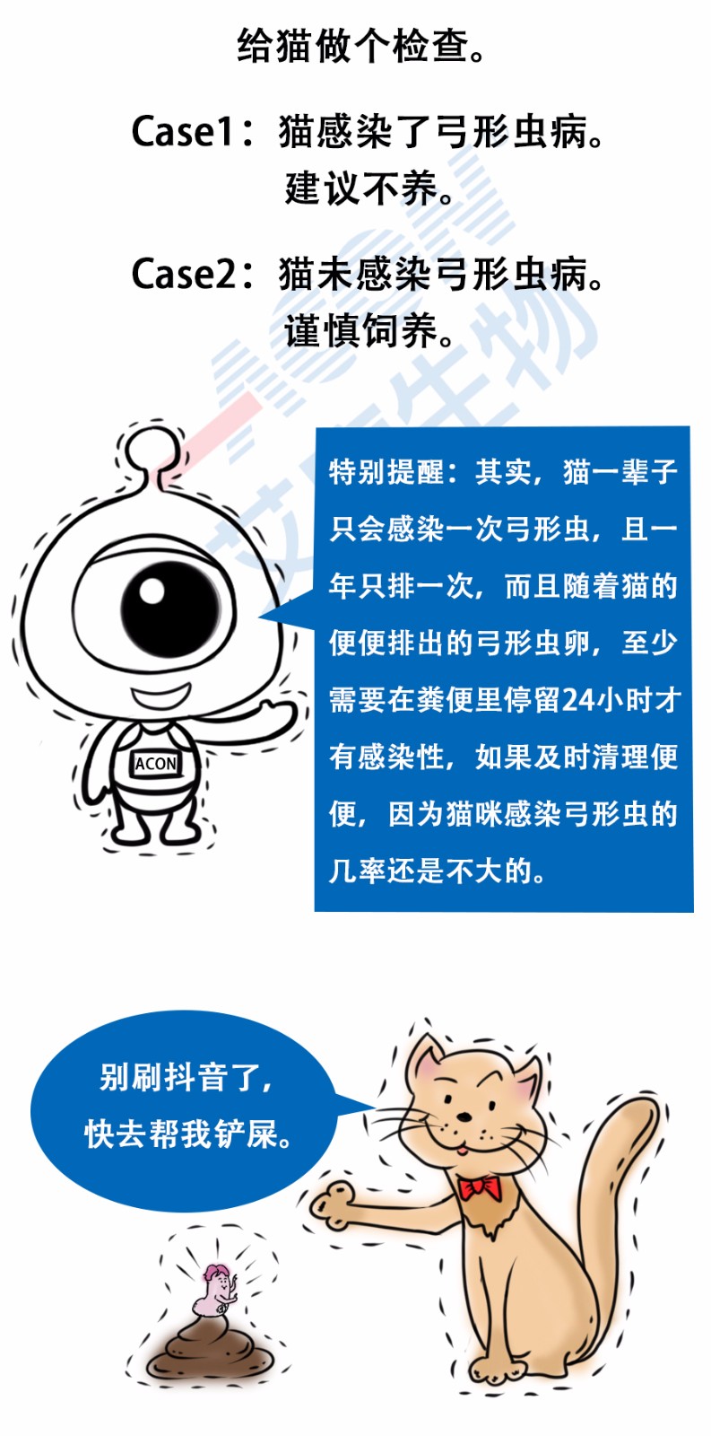 “艾”漫畫 | 拿出瘋搶優(yōu)衣庫的勁頭鏟個屎，你會發(fā)現(xiàn)……