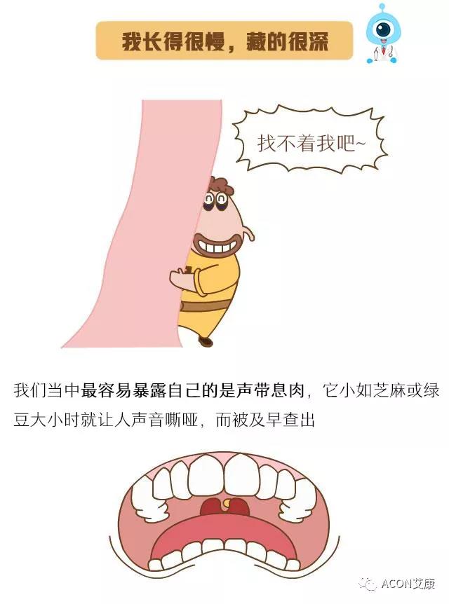 “艾”漫畫 | 這是一封來自息肉的《認罪書》