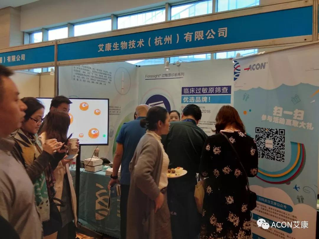 蔚學(xué)術(shù)之風(fēng)，襄學(xué)科發(fā)展，祝賀第四屆長三角過敏反應(yīng)大會圓滿結(jié)束