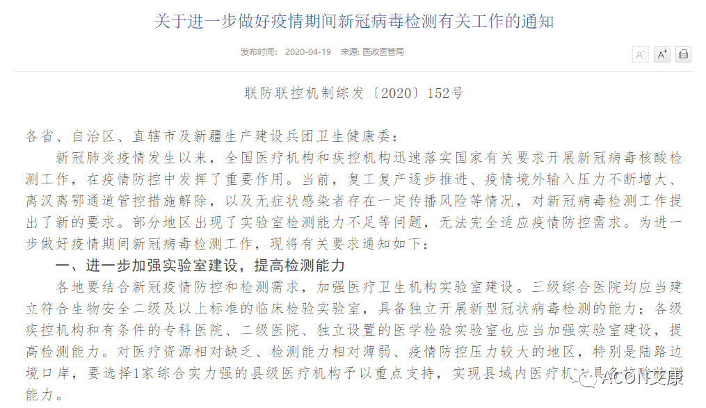 Promotor?核酸提純儀， 讓基因提純更便捷。