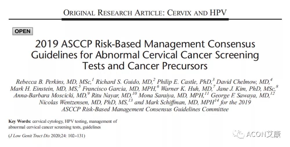 ASCCP2019版指南有哪些主要變化？